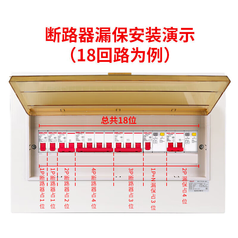德力西电气空开断路器空气开关漏电保护器DZ47sLE 2P C 25A