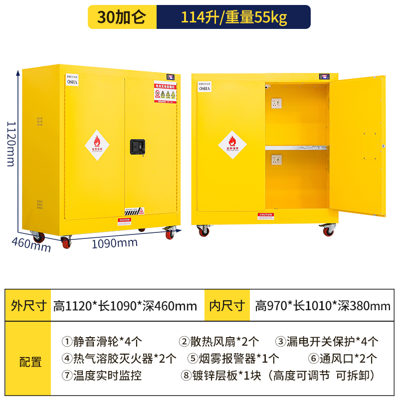 易企采30加仑锂电池充电防爆柜智能烟感报警电动车电瓶充电箱电池防爆