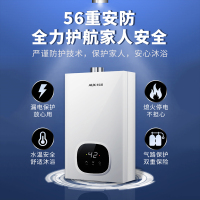 奥克斯(AUX)燃气热水器JSQ25-DA15即热式家用出租13升液化气智能变频恒温强排式速热低压启动