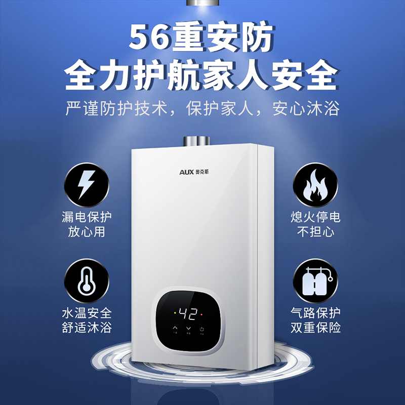 奥克斯(AUX)燃气热水器JSQ25-DA15即热式家用出租13升液化气智能变频恒温强排式速热低压启动