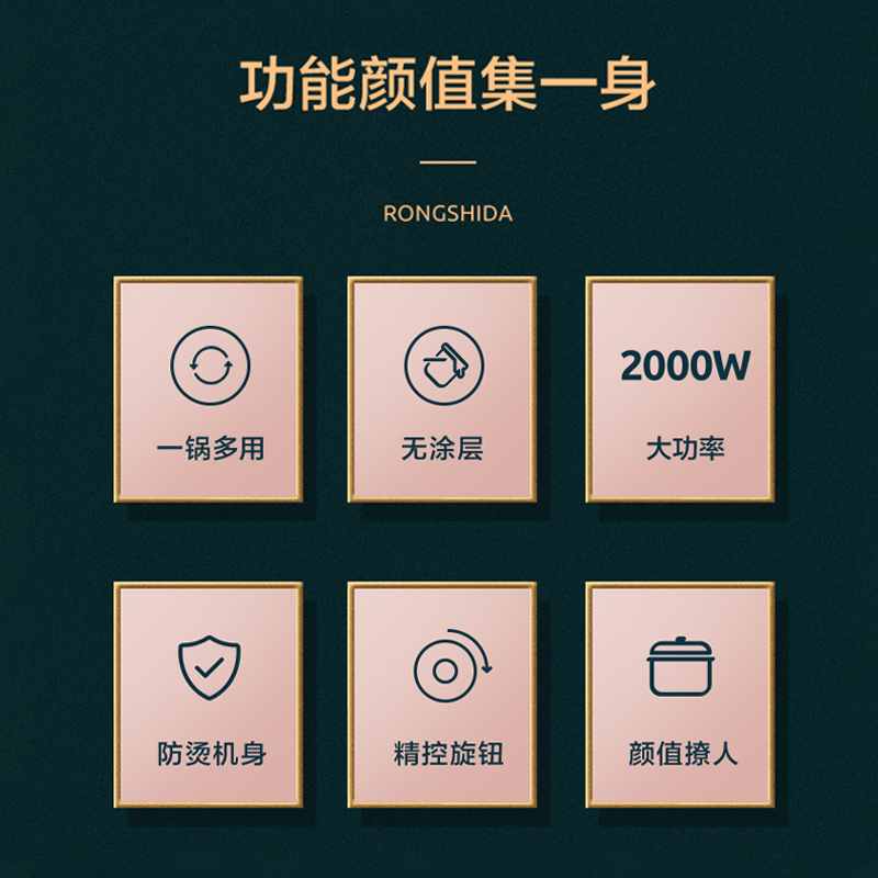 荣事达电火锅家用多功能一体式电热锅大功率电炒锅不锈钢电锅 白色双旋钮定时款