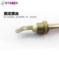适用九苏阳泊尔豆浆机加热管 加热棒电热管配飞件利浦热管通用