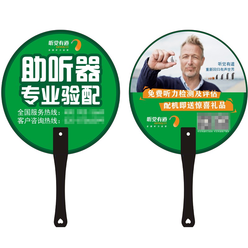 广告扇子定制1000把 卡通塑料跆拳道培训招生宣传扇 团扇定做胶扇 三维工匠 品质保证高清大图
