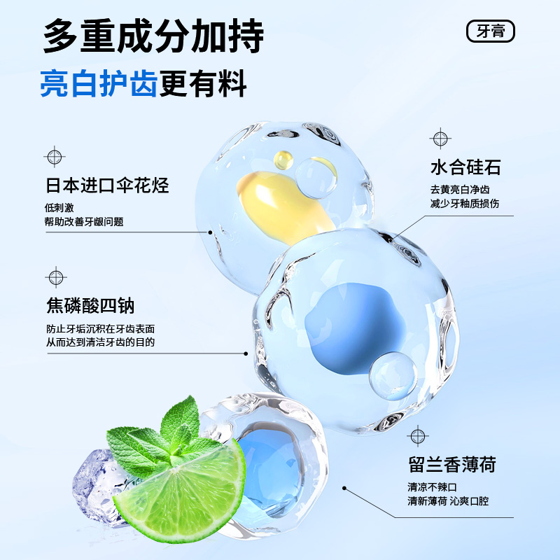 奥朴兰诗ORIPURUS 薄荷亮白护龈牙膏100g(单位:支)高清大图