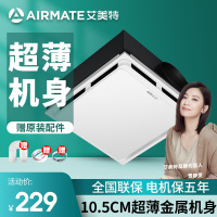 艾美特排气扇卫生间集成吊顶换气扇强力超薄排风扇厨房抽风机MV33H-11