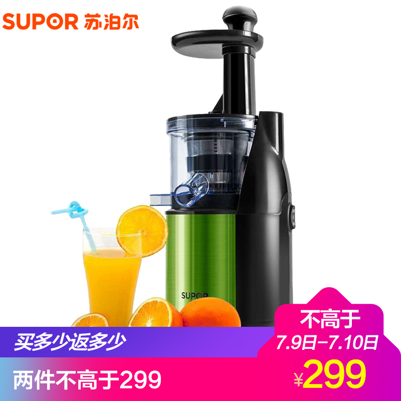 苏泊尔(SUPOR) SJYZ25D-200原汁机 家用果汁机 立式挤压低速榨汁机