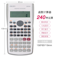 得力(deli)函数计算器学生用考试大学专用多功能科学金融会计可爱糖果色 D82MS（白色款）240种功能