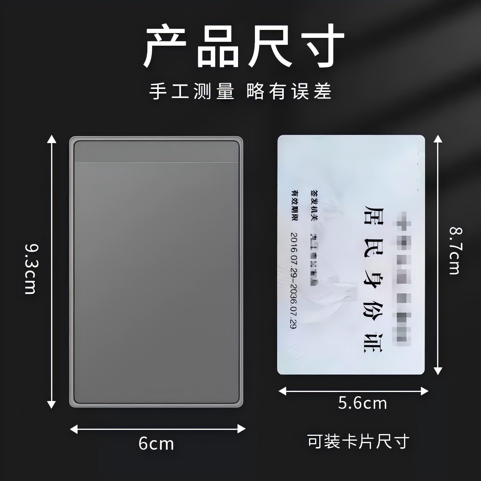 豫众诺 防消磁卡套 透明款 个高清大图