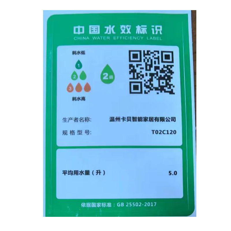 卡贝cobbe卫生间厕所智能马桶坐便器