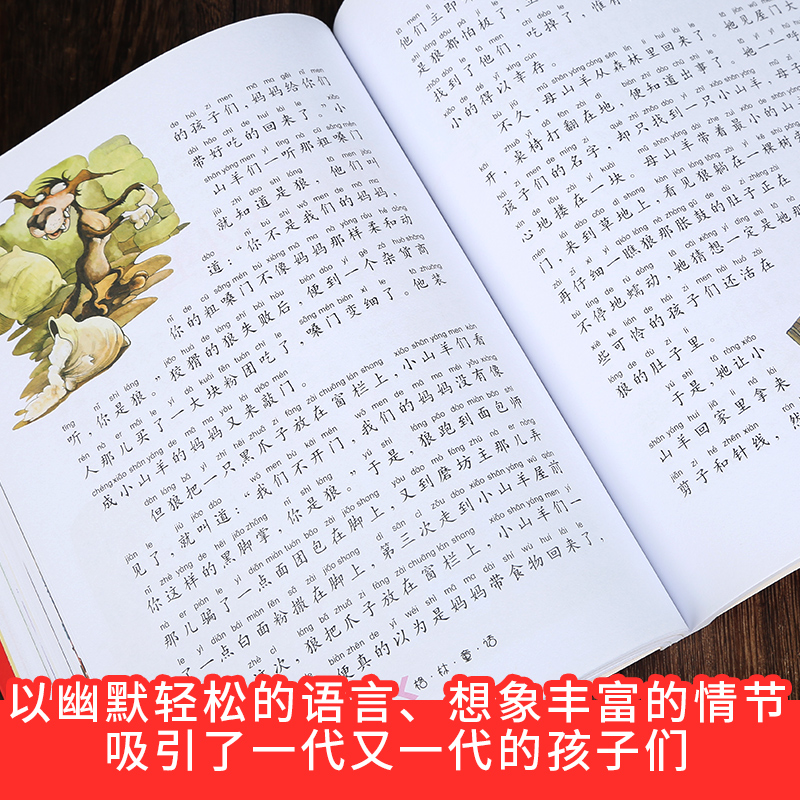 [正版]安徒生童话+格林童话2册 世界儿童共享的经典丛书 注音彩绘版小学生1-3年级课外阅读外国儿童文学名著一二三年级高清大图