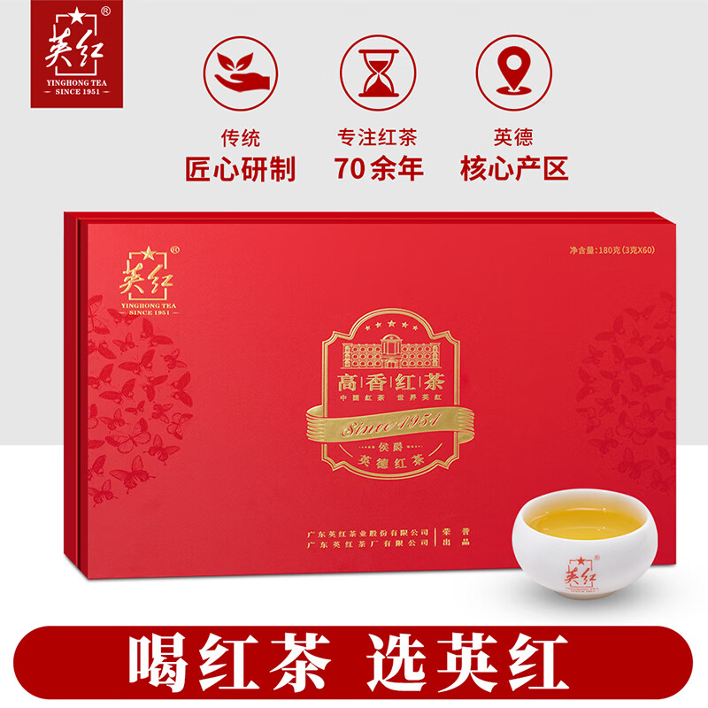 英红牌英德高香红茶浓香型功夫红茶有机茶中秋节高档茶叶礼盒送礼高清大图