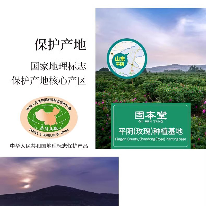 固本堂玫瑰花冠茶30g*5高清大图