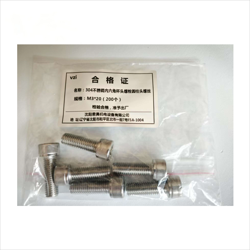 vzi 304不锈钢内六角杯头螺栓圆柱头螺丝 M3*20(200个) 包高清大图