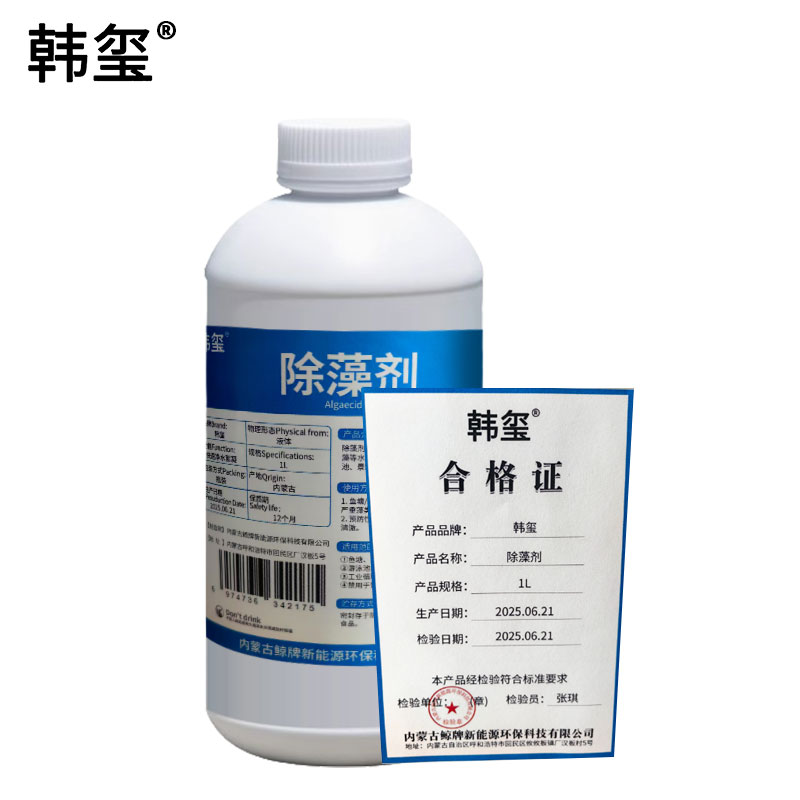 韩玺 除藻剂 1L/瓶高清大图