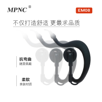 MPNC对讲机耳机 M头通用 EM08耳机