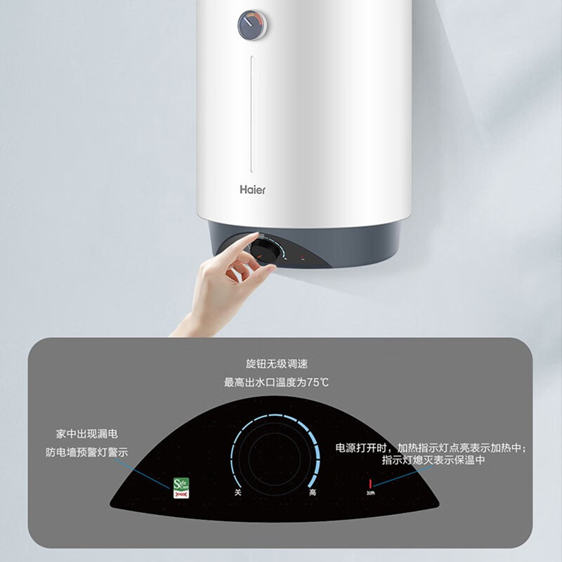 海尔 ES60V-V1 60升 竖式电热水器 一价全包(含100元安装包+拆机费) 一级能效2200W速热