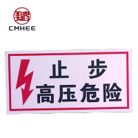 美鸿 CMHEE 警示牌“止步,高压危险”pvc200x200mm 块