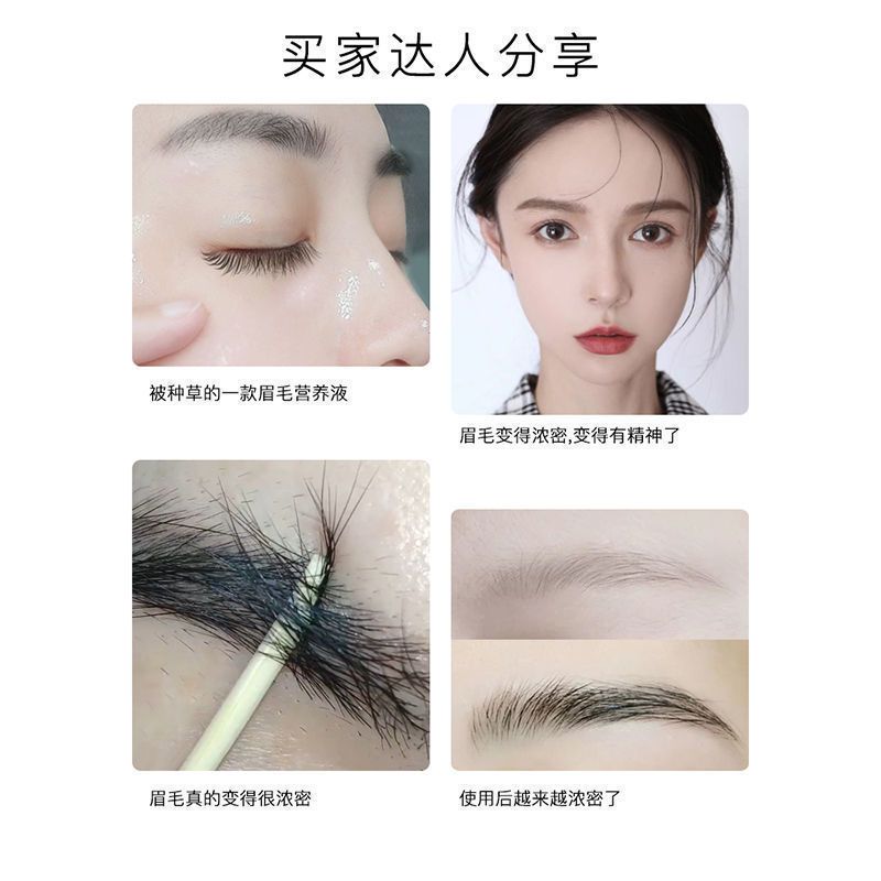 图书>期刊/杂志>时尚/美妆>图书其它>佰草世家眉毛增长液眼睫毛增生