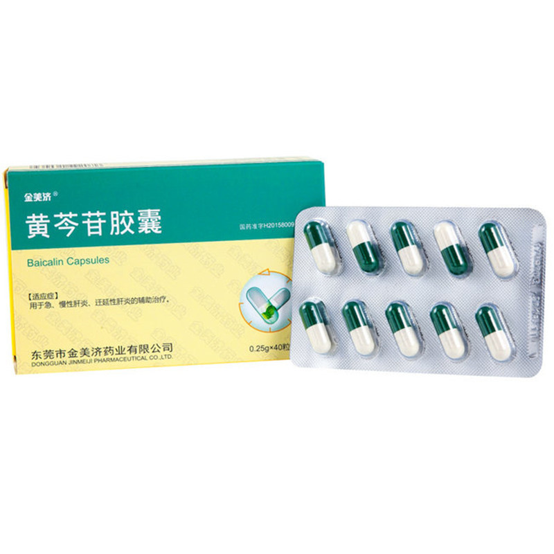 金美济黄芩苷胶囊025g40粒盒用于急慢性肝炎迁延性肝炎辅助治疗