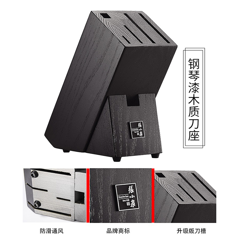 张小泉 张字号*雅仕系列套装刀具七件套D30870100