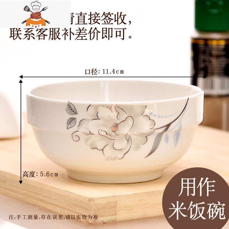 敬平10个装中式陶瓷碗家用4.5英寸米饭碗餐具套装可微波 10个装 欣然高清大图