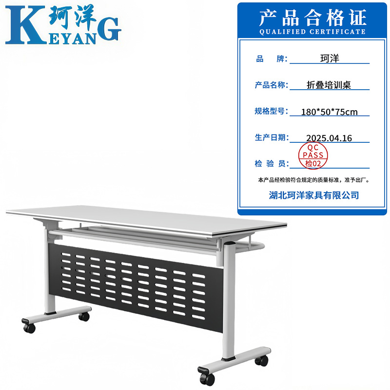 珂洋 折叠培训桌 180*50*75cm 张高清大图