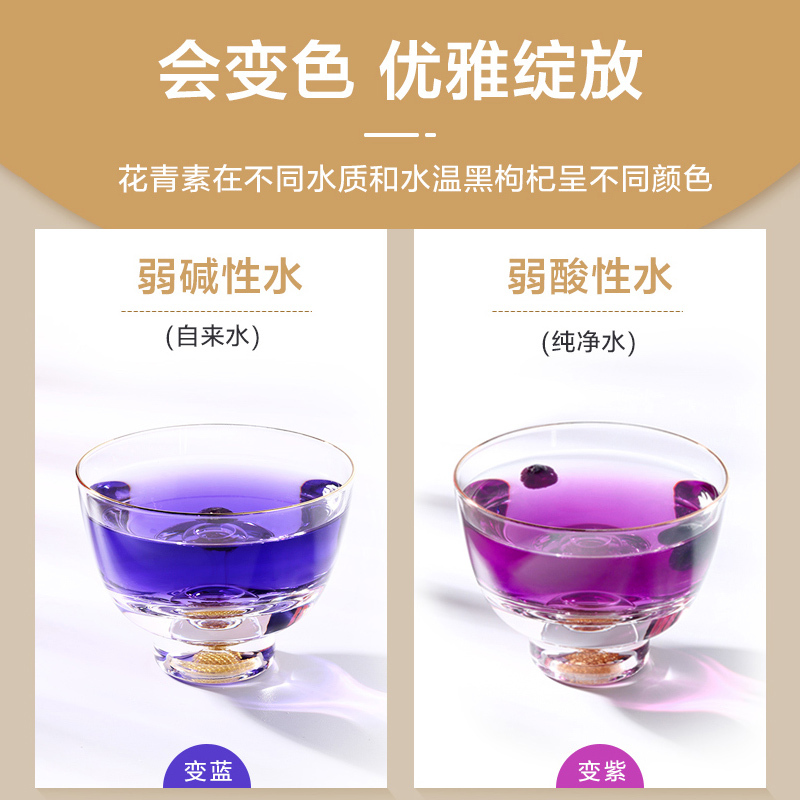 宁安堡青海黑果枸杞子非宁夏苟杞男肾构杞茶黑枸杞60g