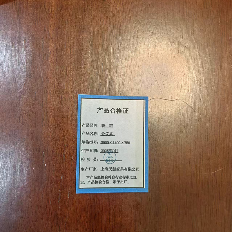 誉慧 会议桌 3500×1400×750 张高清大图