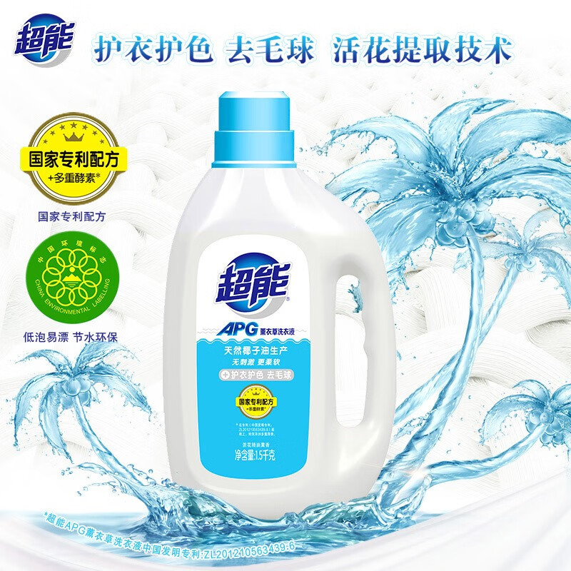 超能洗衣液植物洁净APG薰衣草1.5kg*2瓶1110294001高清大图