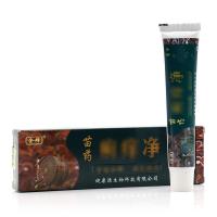 买2送1金蝉苗家癣痒净本乳膏健康源苗家癣痒净软膏5送3