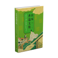 日本香道文化