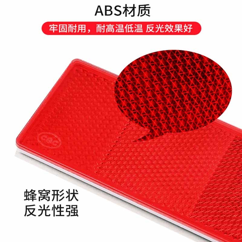 虎骑士 大货车反光板反光贴厢式卡车塑料反射器整箱50片-红白各半(强胶无孔-高亮反光)