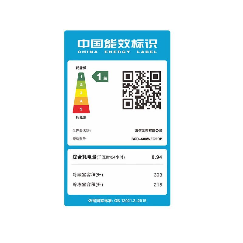 海信冰箱BCD-608WFG5DP