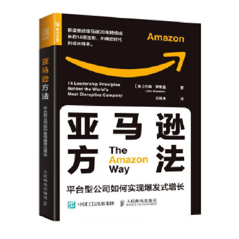 正版新书]方法(美)约翰·罗斯曼9787115542595高清大图