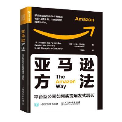 正版新书]方法(美)约翰·罗斯曼9787115542595
