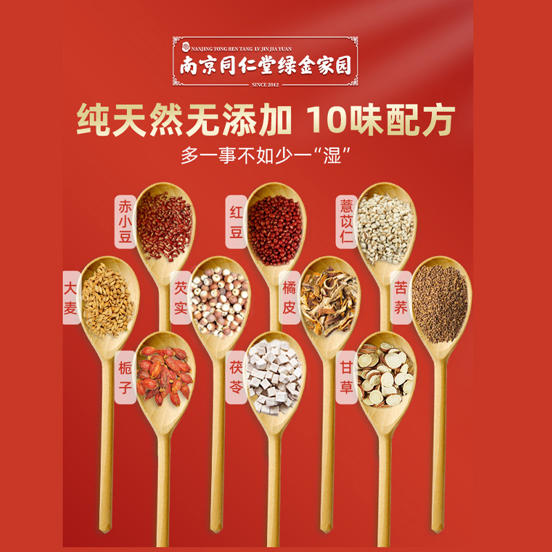 红豆薏米茶正品搭配全身男士女性专用正品旗舰店