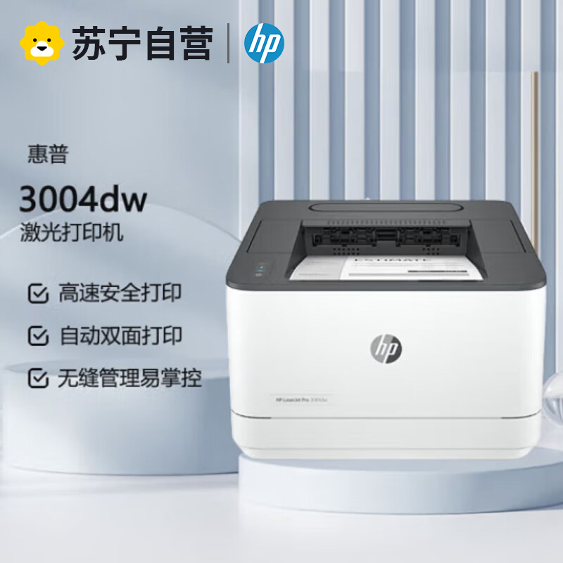 惠普M3004dw A4无线黑白激光打印机自动双面打印机无线WIFI手机平板无线连接打印机高清大图