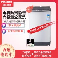 松下(Panasonic) XQB85-T8021 8.5公斤 高性价比 衣量自感节水电 防潮静音波轮洗衣机(灰色)