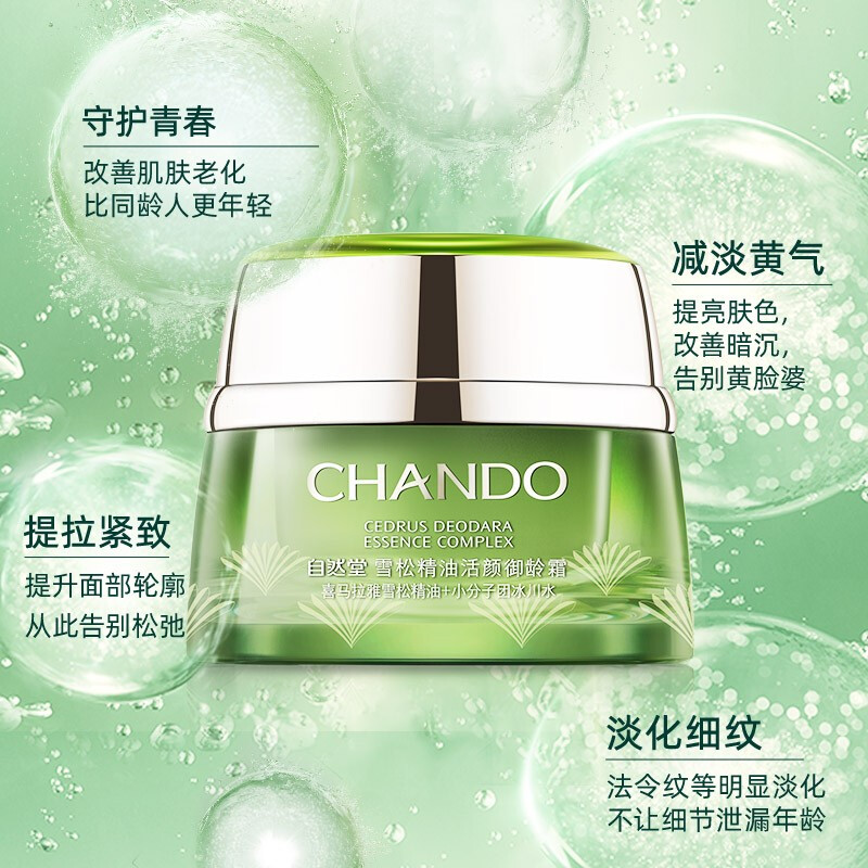 (CHANDO)自然堂面霜 雪松精油活颜御龄霜50g 滋润营养,紧肤淡皱高清大图