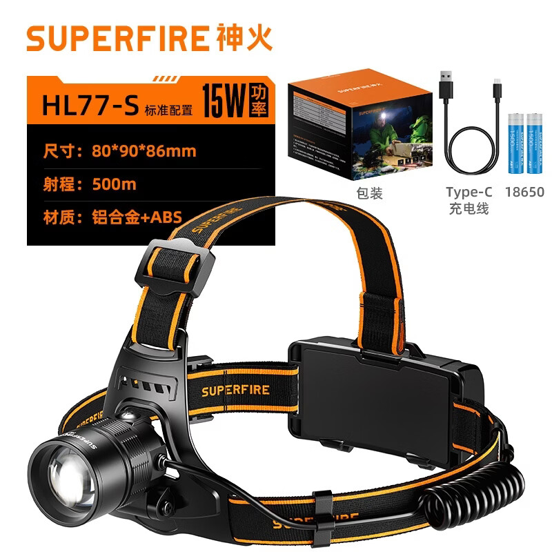 神火 头灯 HL77-S (黄光) 1个高清大图