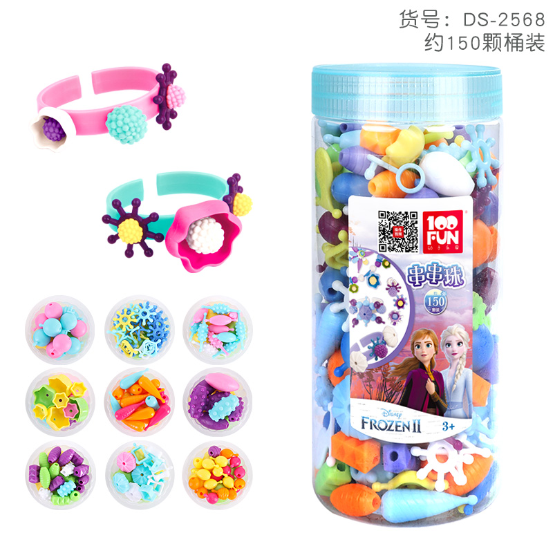 迪士尼儿童手工串珠玩具diy女孩串串珠无绳公主手链小孩益智穿珠 2568公主款150颗桶装