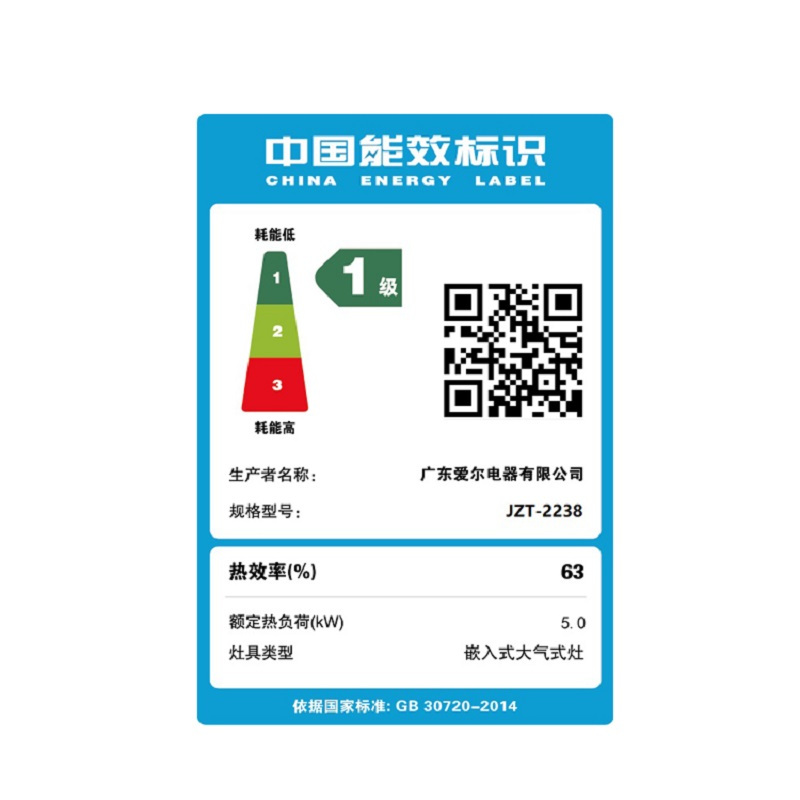 AIER爱尔燃气灶JZT-2238天然气5.0kW大火力台嵌两用抗压防爆钢化玻璃面板防烫旋钮聚能环炉架+铜火盖