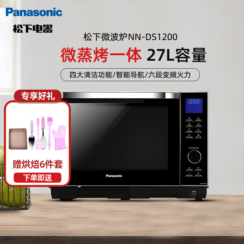 松下微波炉NN-DS1200智能变频微蒸烤一体机27多功能蒸烤箱全自动微波炉烤箱一体机高清大图
