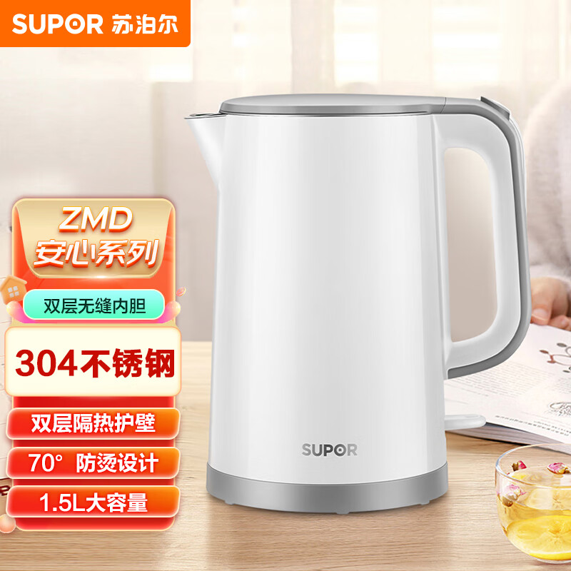 苏泊尔(SUPOR)ZMD安心系列 304不锈钢无缝内胆 双层隔热壶壁 1500W快速沸腾 1.5L容量电水壶SW-15高清大图