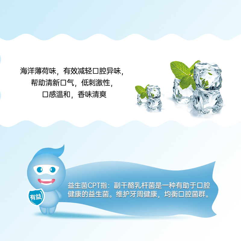 牙博士 益生菌护龈亮白漱口水300ml*2瓶 -YB高清大图