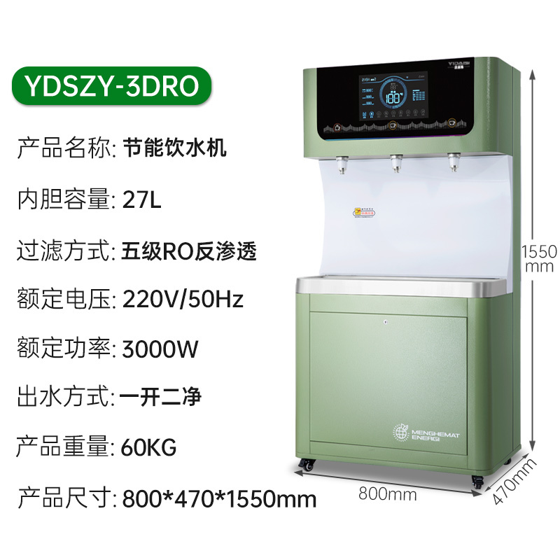 意黛斯(YIDAISI)商用直饮机立式步进式开水器工厂公司学校直饮水机RO反渗透 节能直饮机净水器YDSZY-3DRO