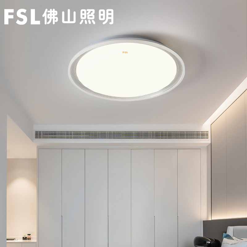 FSL 佛山照明 儿童房灯简约卧室灯创意男孩女孩幼儿园LED吸顶灯
