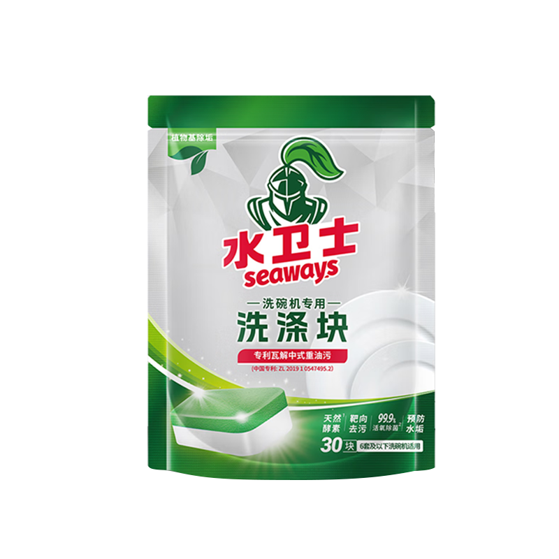 水卫士洗碗机专用洗碗块10g*30片/袋 多效合一洗碗机洗涤清洁剂洗碗粉洗碗盐