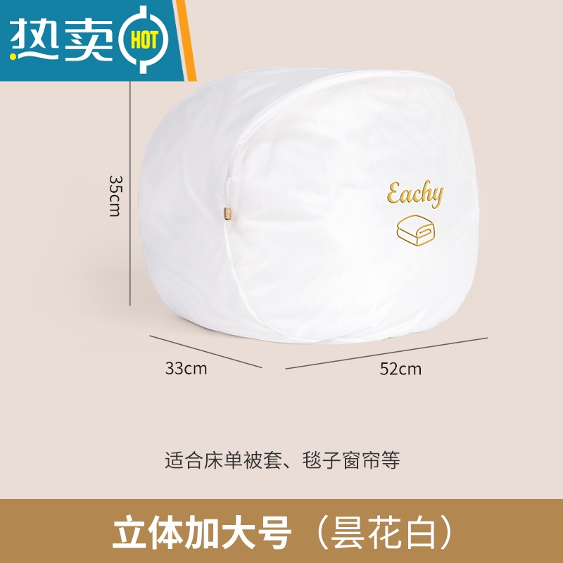 敬平洗衣袋洗衣机专用防变形窗帘滚筒机洗护洗袋洗文胸内衣衣服的网兜 昙花白【立体加大号适用窗帘被套】