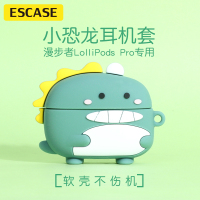 ESCASE 漫步者LolliPodsPro耳机保护套MiniBuds无线蓝牙硅胶TWS1壳创意含登山扣可爱